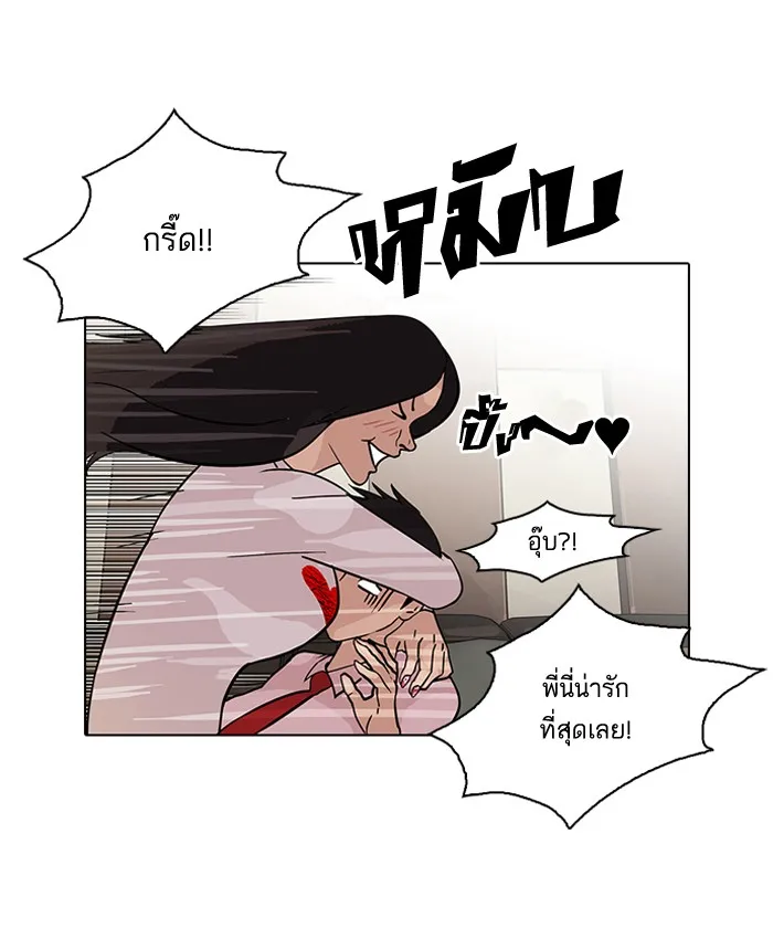 Lookism - หน้า 54