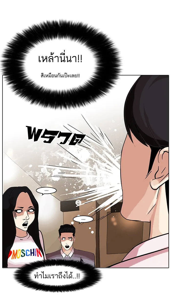 Lookism - หน้า 58