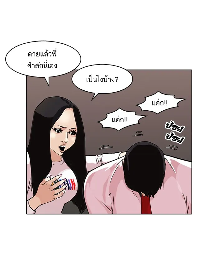 Lookism - หน้า 59