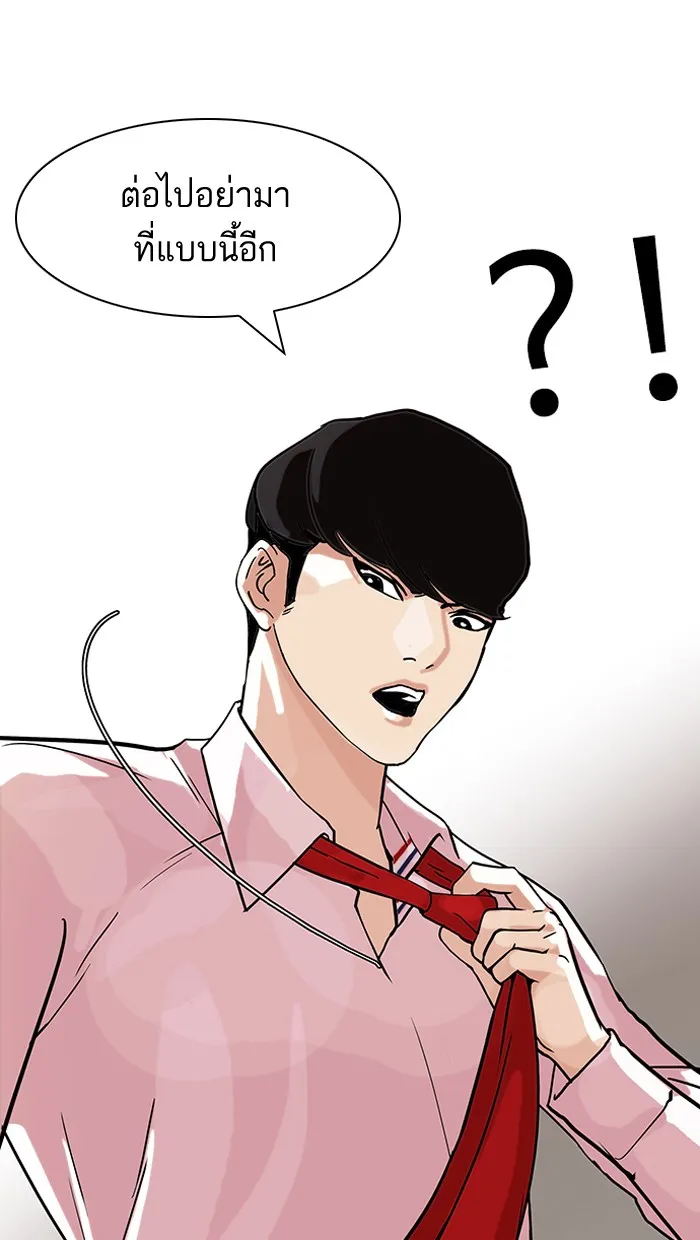 Lookism - หน้า 69