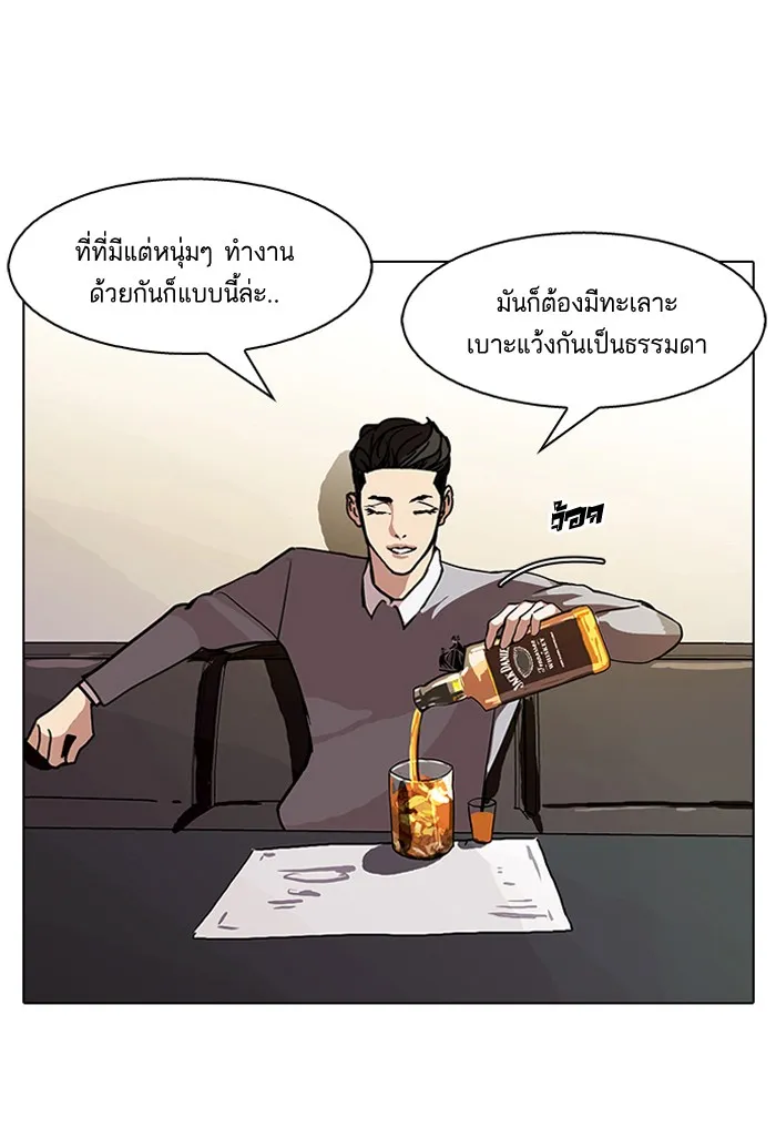 Lookism - หน้า 1