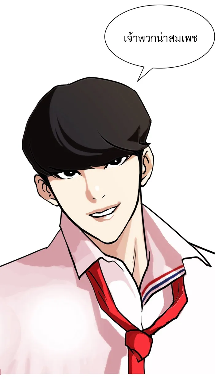 Lookism - หน้า 11