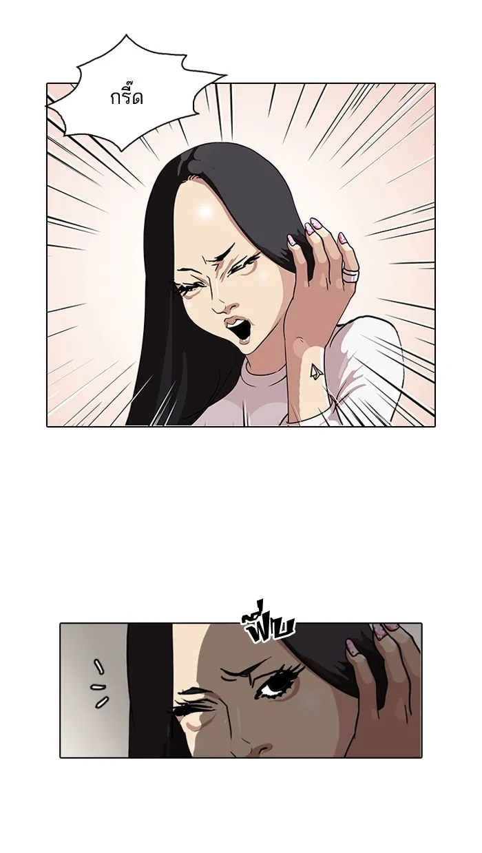 Lookism - หน้า 14