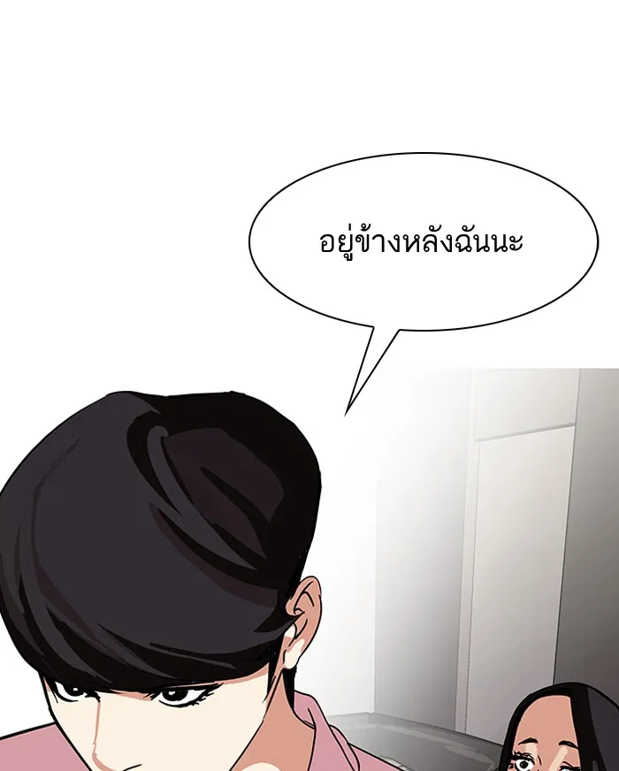 Lookism - หน้า 15