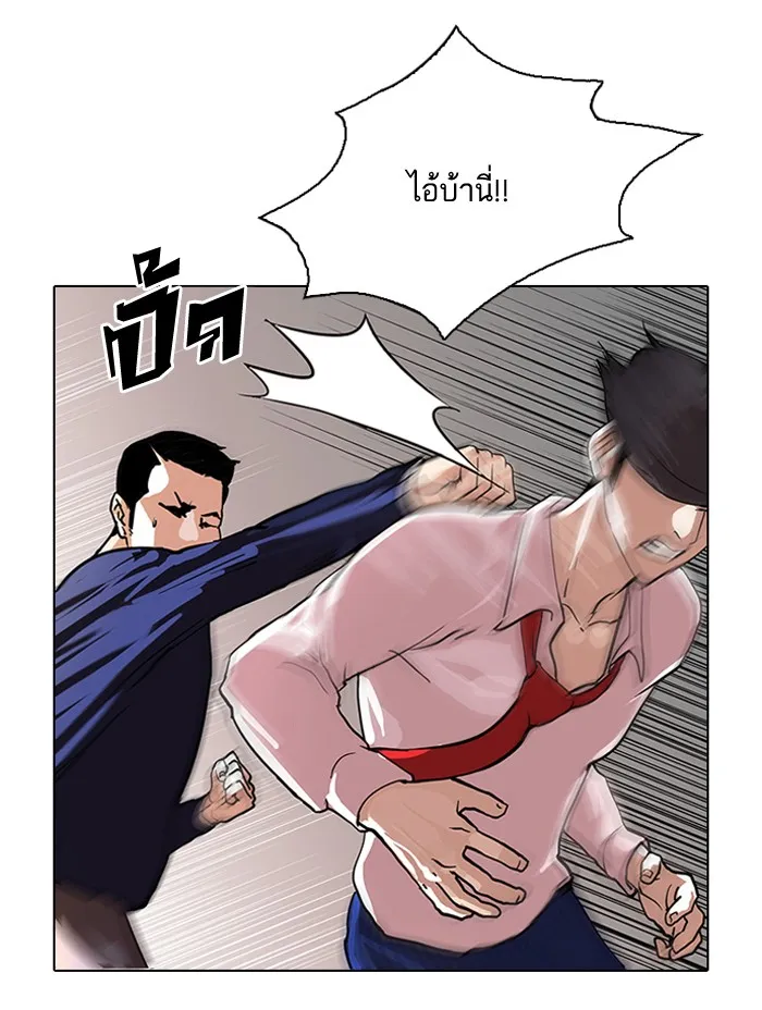 Lookism - หน้า 27