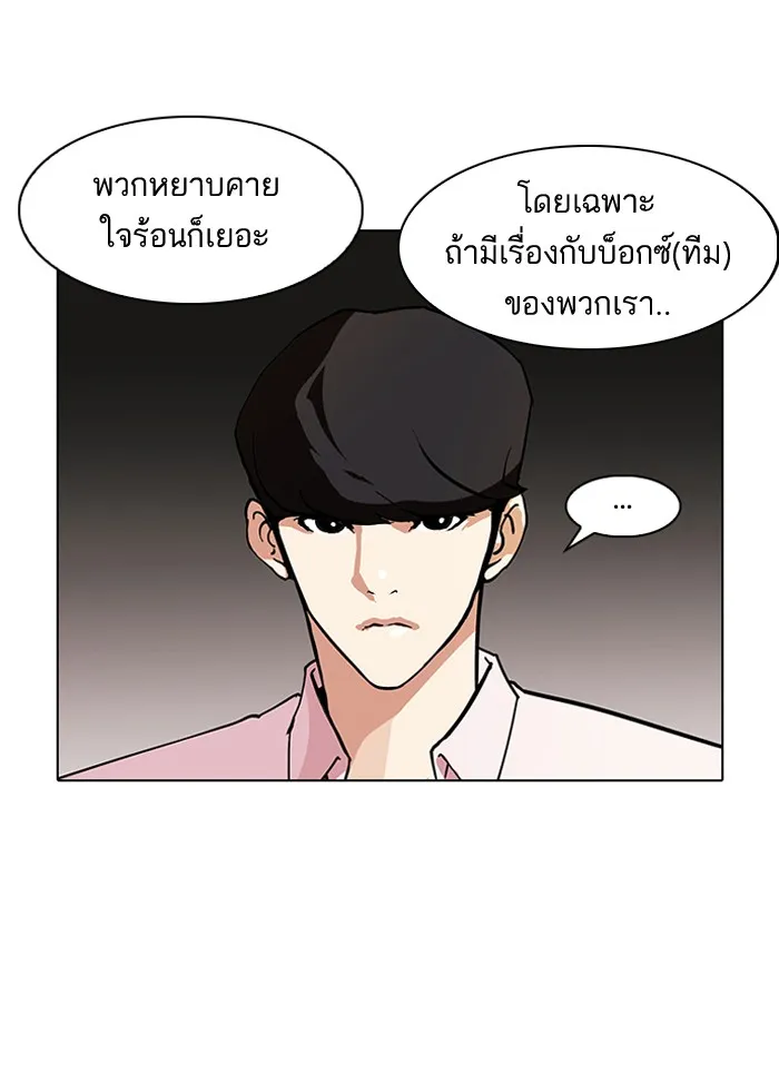 Lookism - หน้า 3