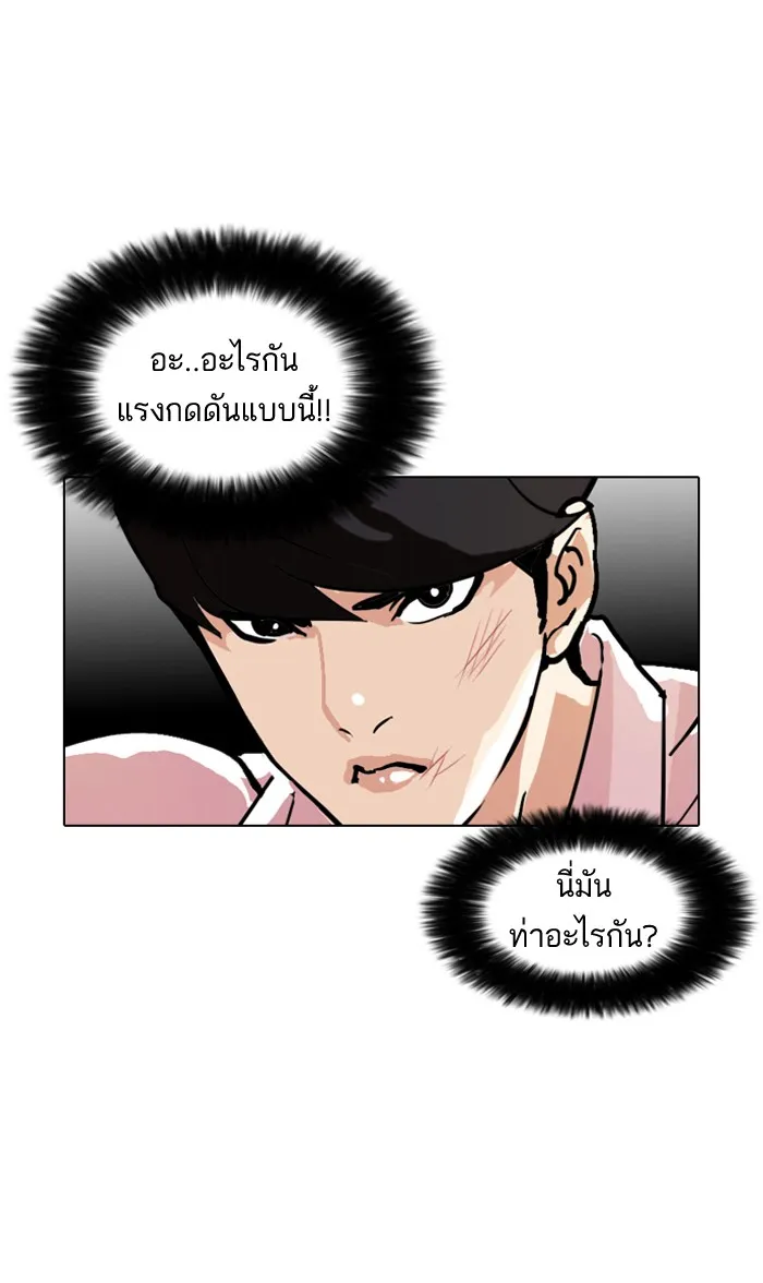 Lookism - หน้า 31