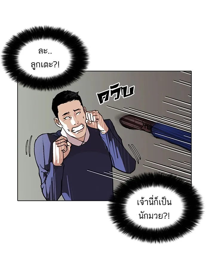 Lookism - หน้า 33