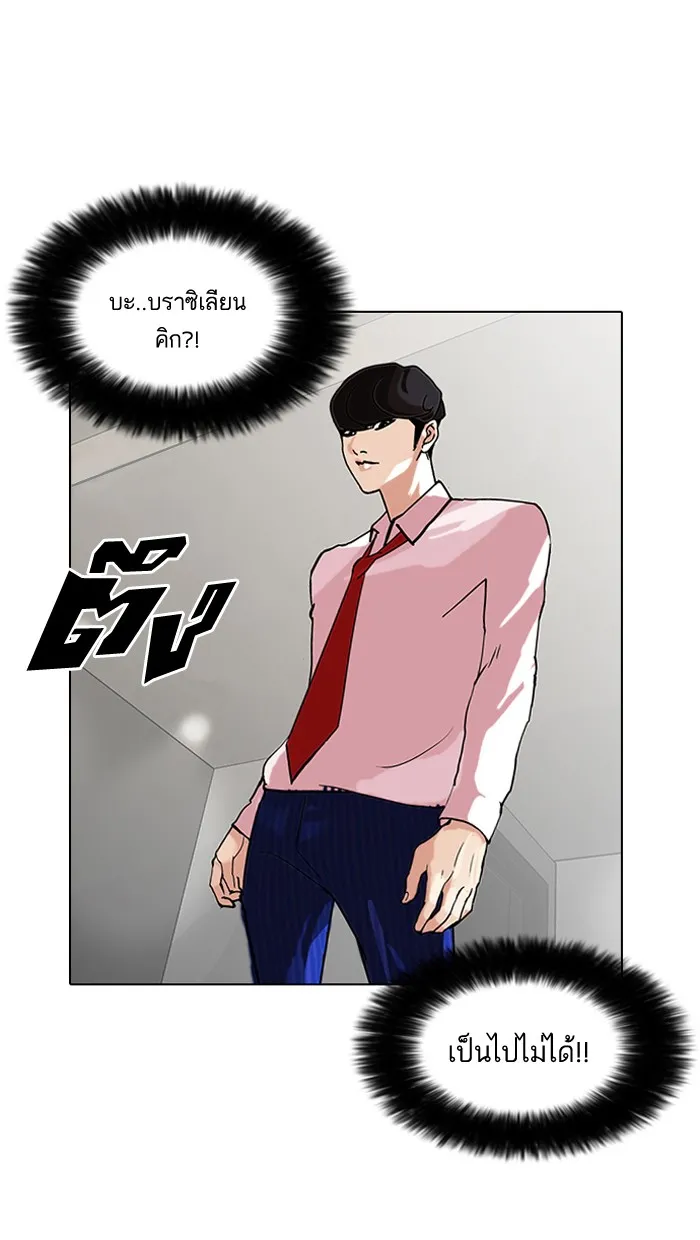 Lookism - หน้า 37