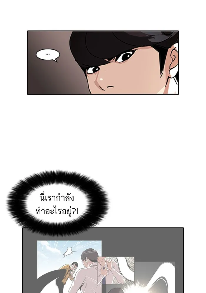 Lookism - หน้า 38