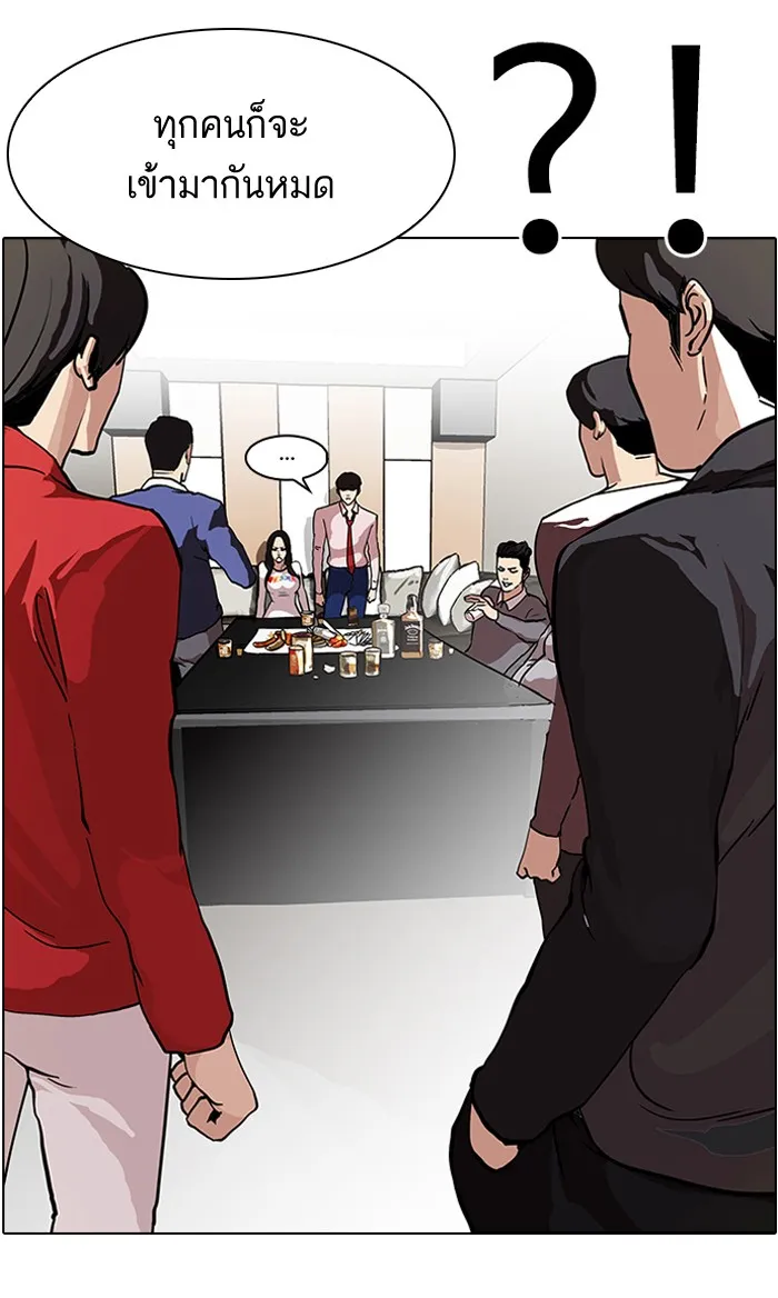 Lookism - หน้า 4