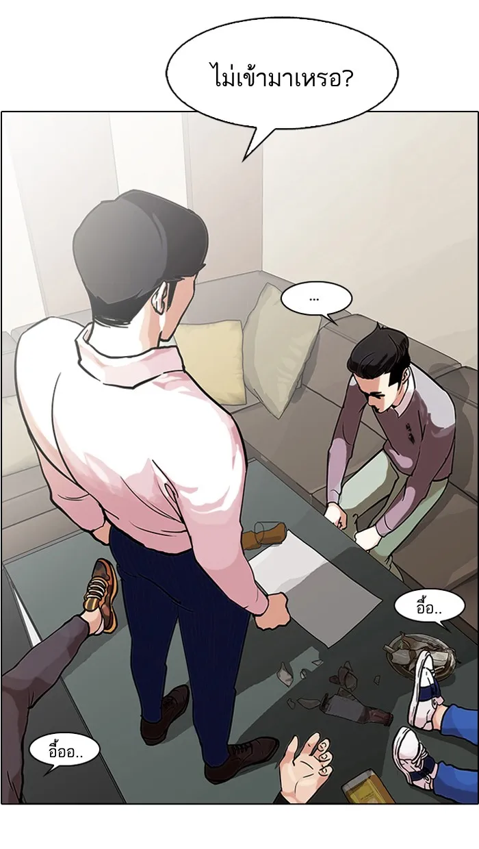 Lookism - หน้า 41