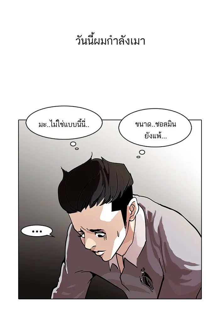 Lookism - หน้า 42