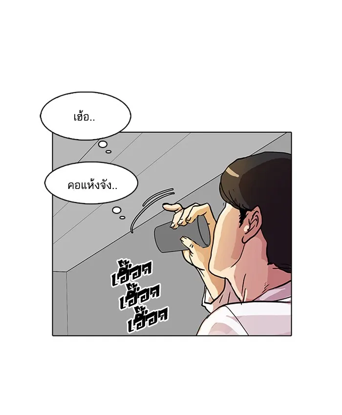 Lookism - หน้า 45