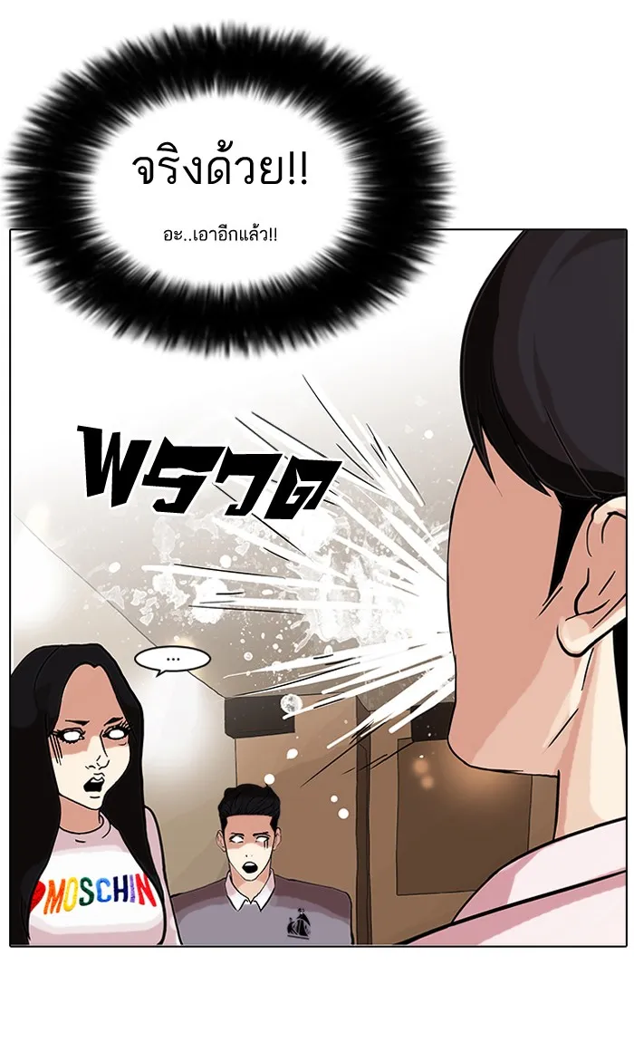 Lookism - หน้า 46