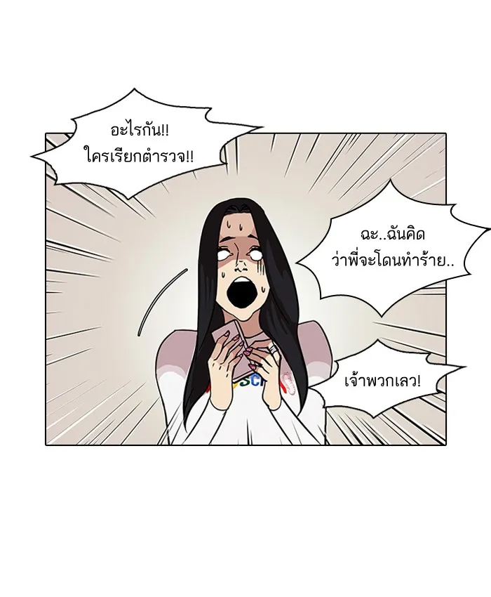 Lookism - หน้า 48