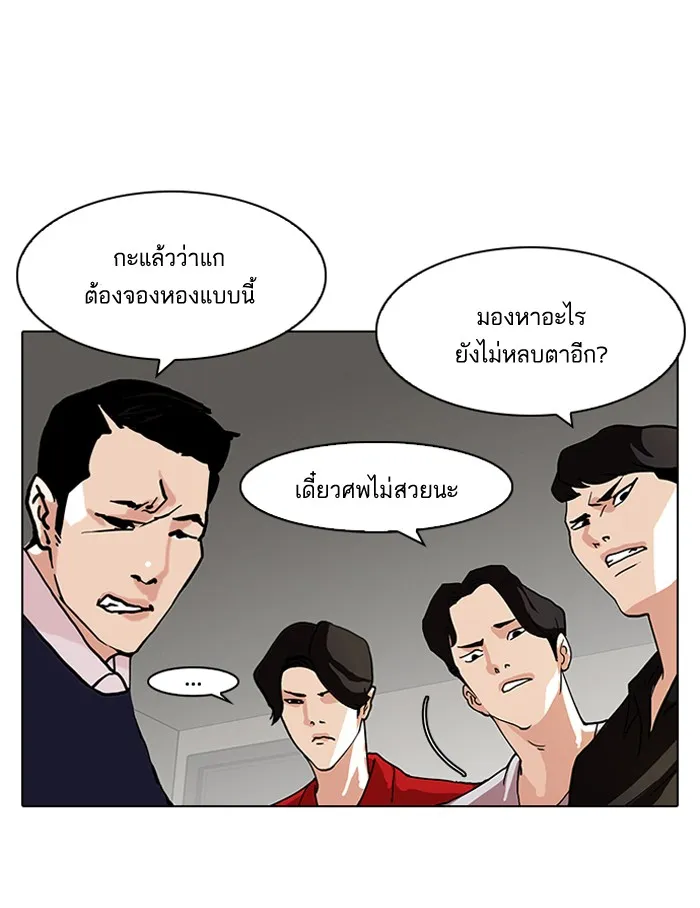 Lookism - หน้า 5