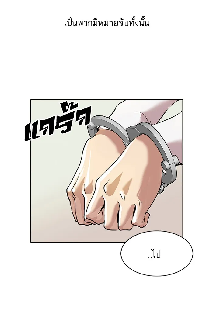 Lookism - หน้า 52