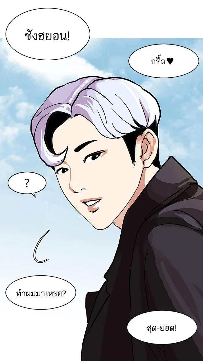 Lookism - หน้า 58