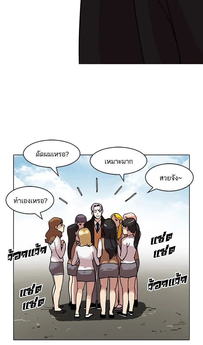 Lookism - หน้า 59