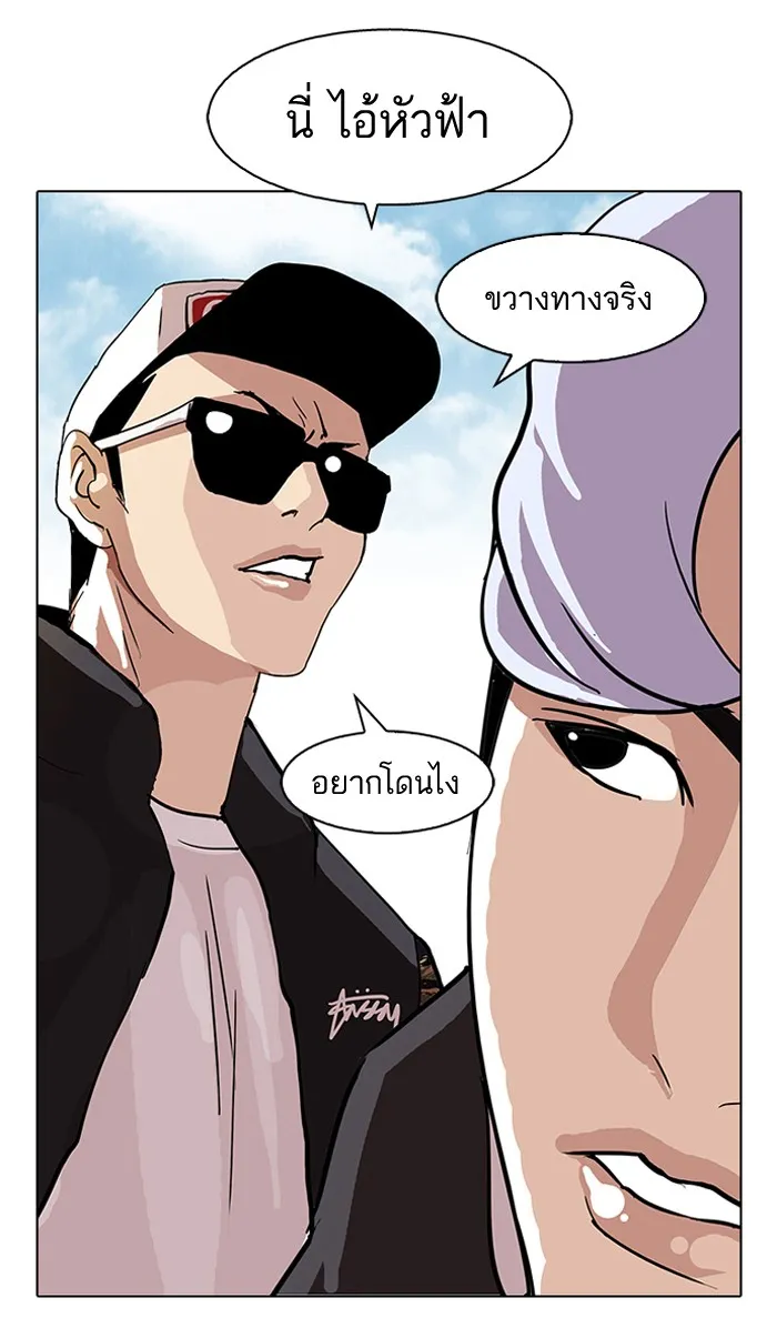 Lookism - หน้า 62