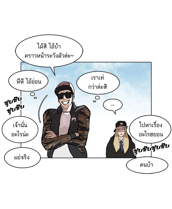 Lookism - หน้า 64