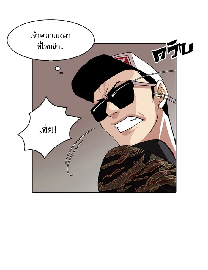 Lookism - หน้า 66