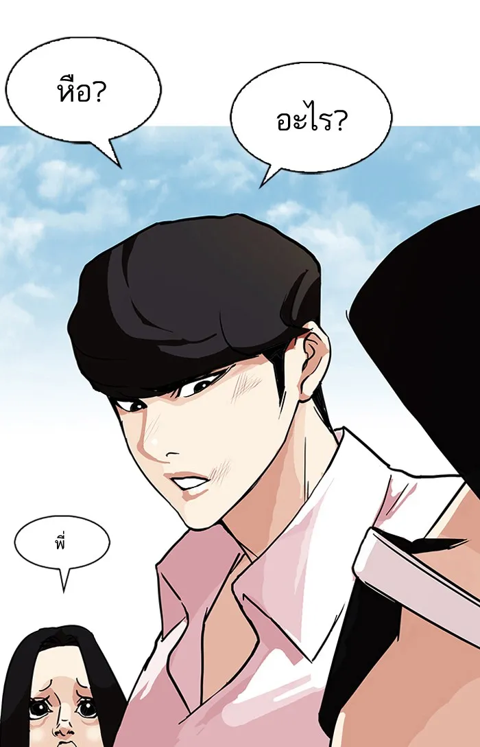 Lookism - หน้า 67