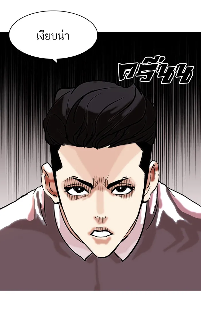 Lookism - หน้า 7