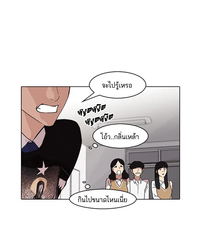 Lookism - หน้า 10