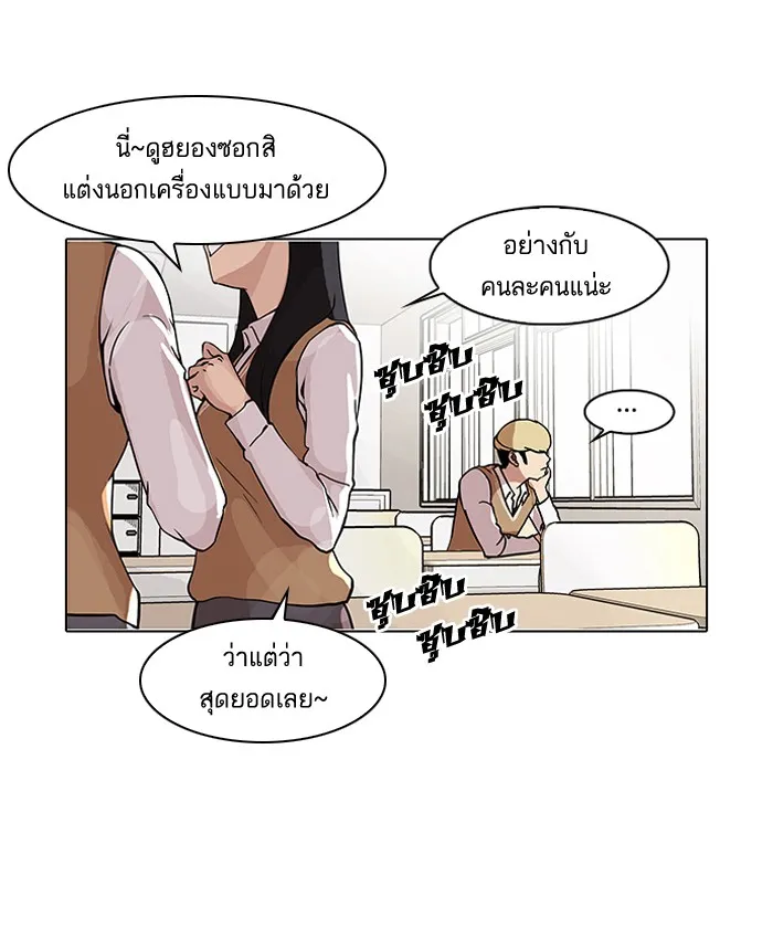 Lookism - หน้า 11