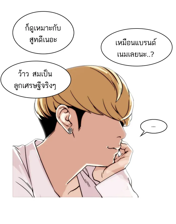 Lookism - หน้า 12