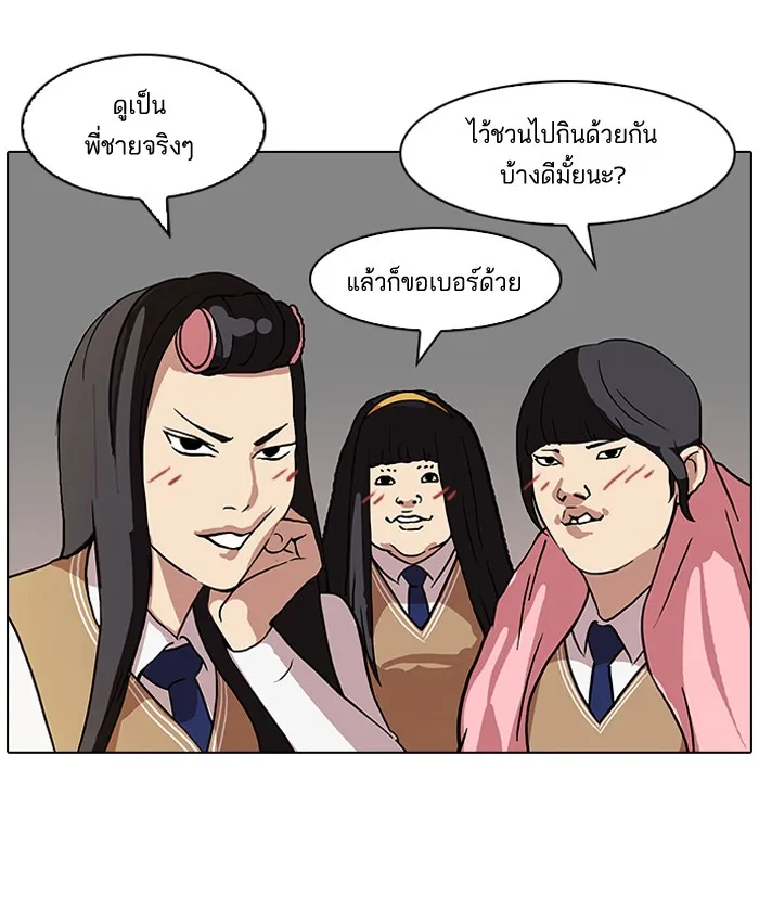 Lookism - หน้า 14