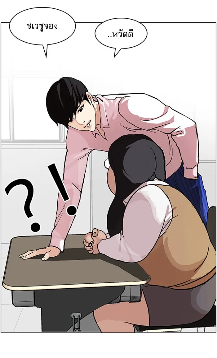 Lookism - หน้า 19