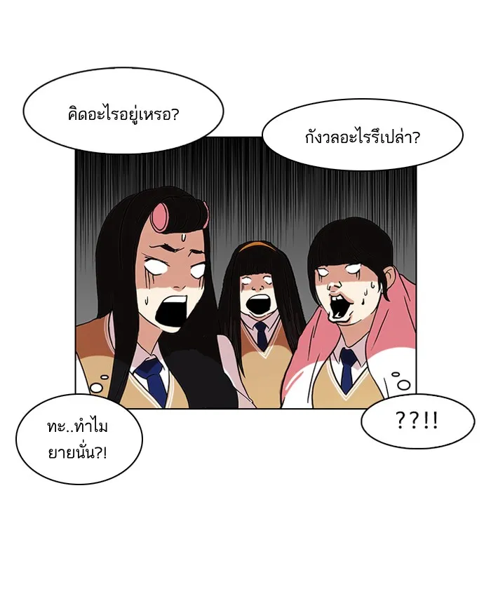 Lookism - หน้า 22