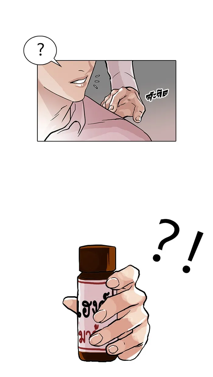 Lookism - หน้า 25