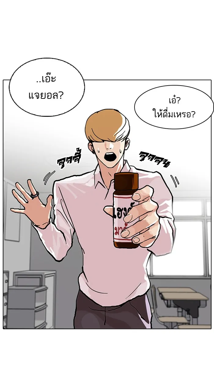 Lookism - หน้า 26