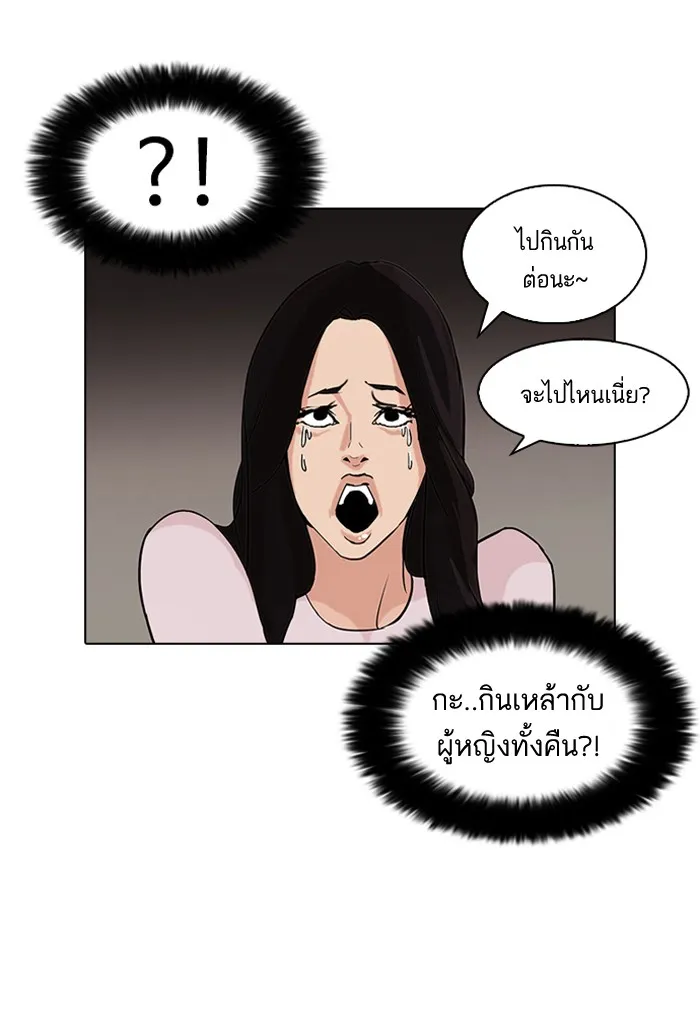 Lookism - หน้า 3