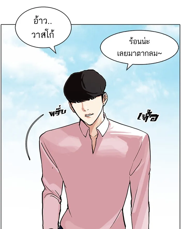 Lookism - หน้า 33