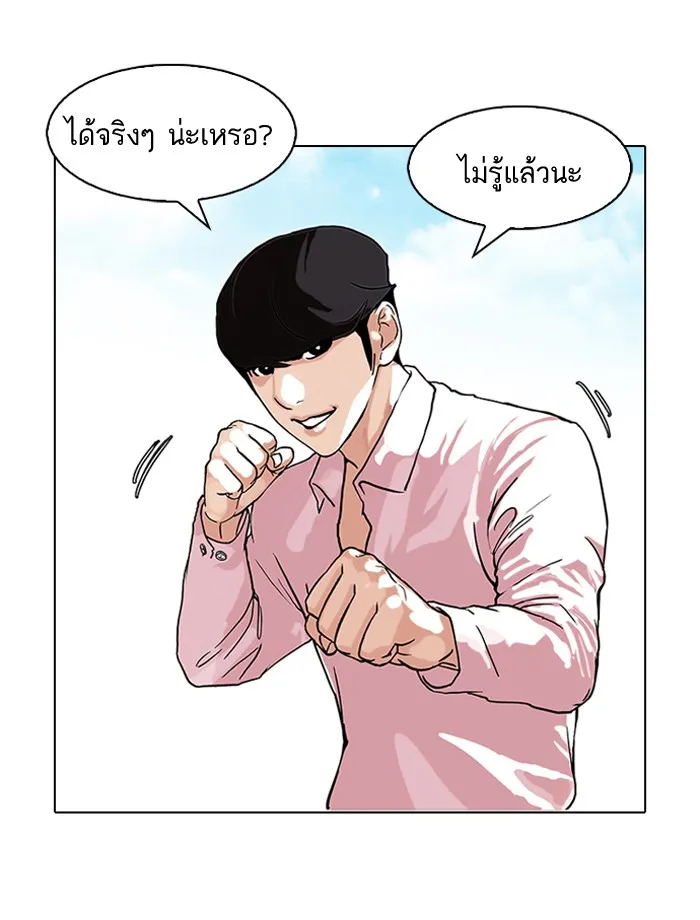 Lookism - หน้า 37