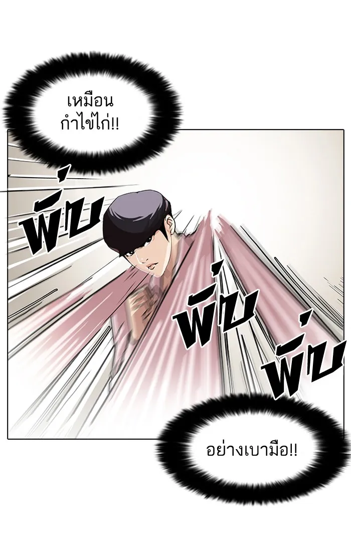 Lookism - หน้า 40