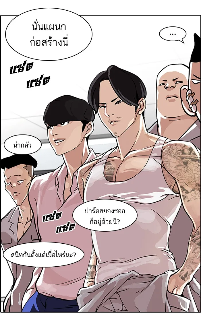 Lookism - หน้า 46