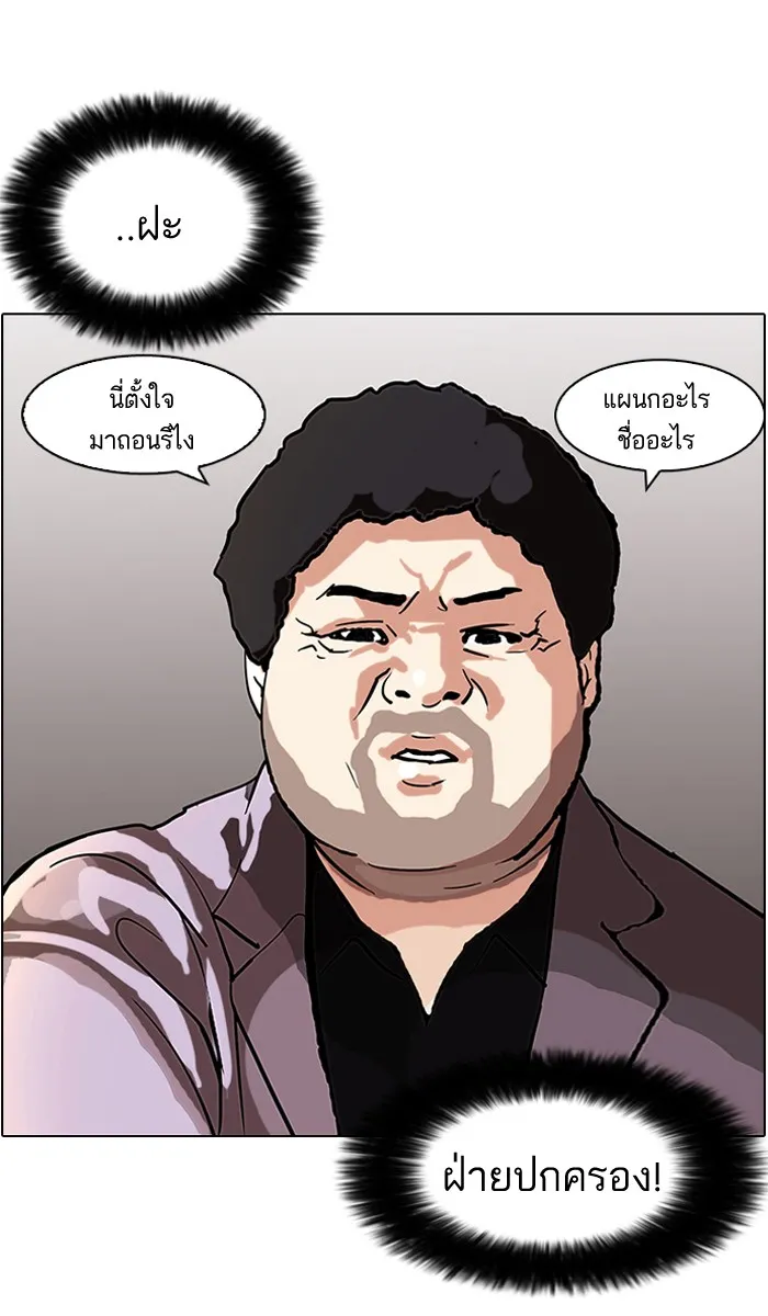 Lookism - หน้า 52