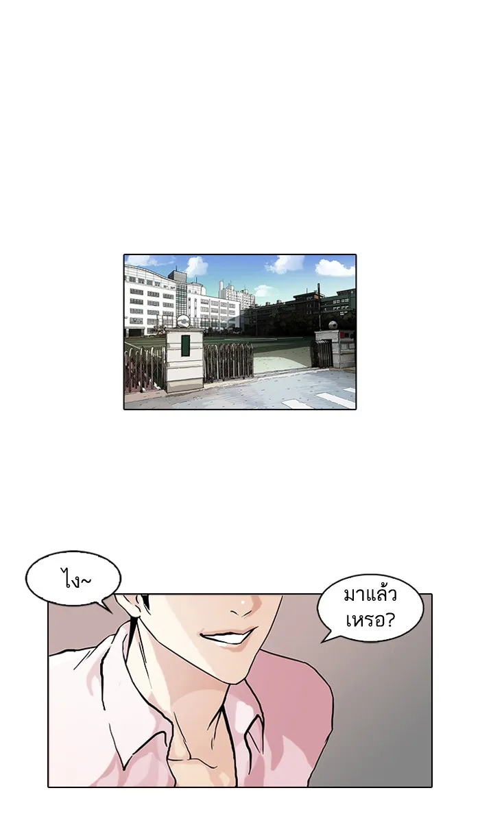 Lookism - หน้า 6