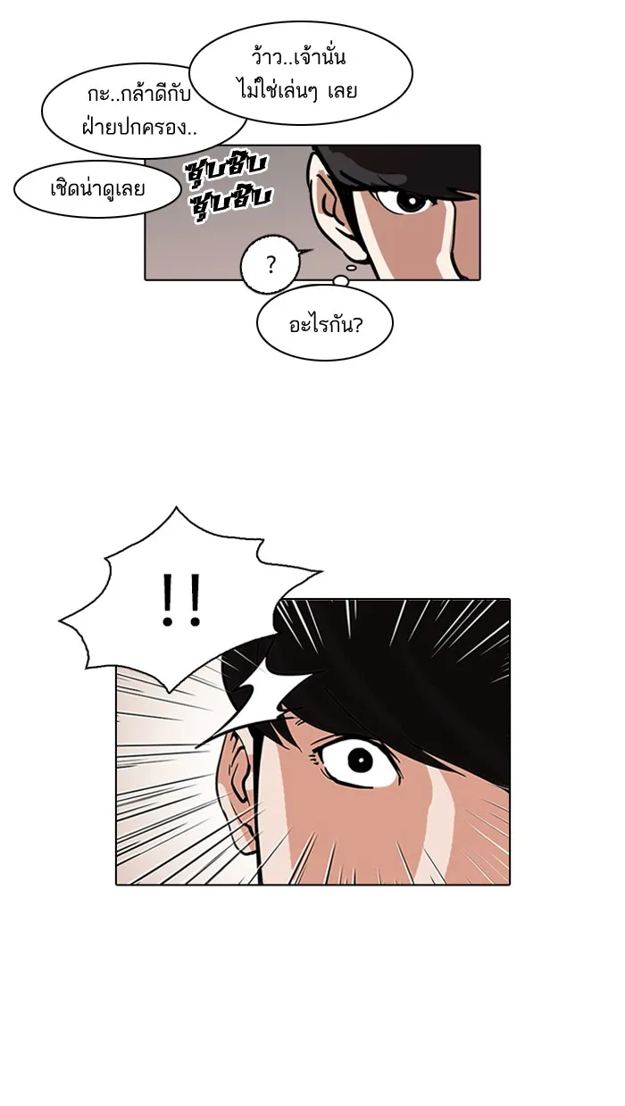 Lookism - หน้า 64