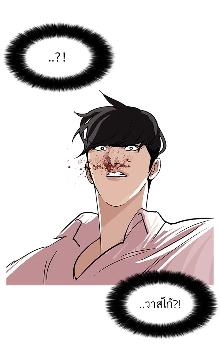 Lookism - หน้า 67