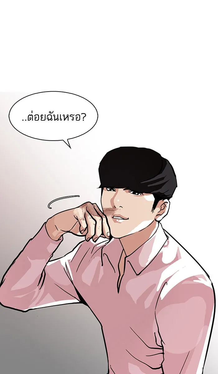 Lookism - หน้า 72