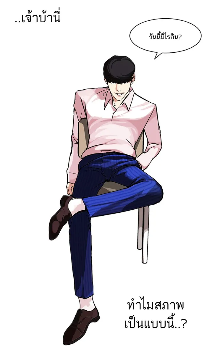 Lookism - หน้า 9