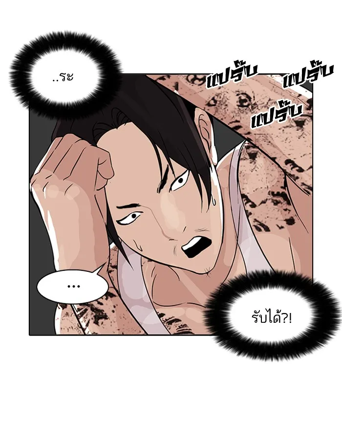 Lookism - หน้า 10