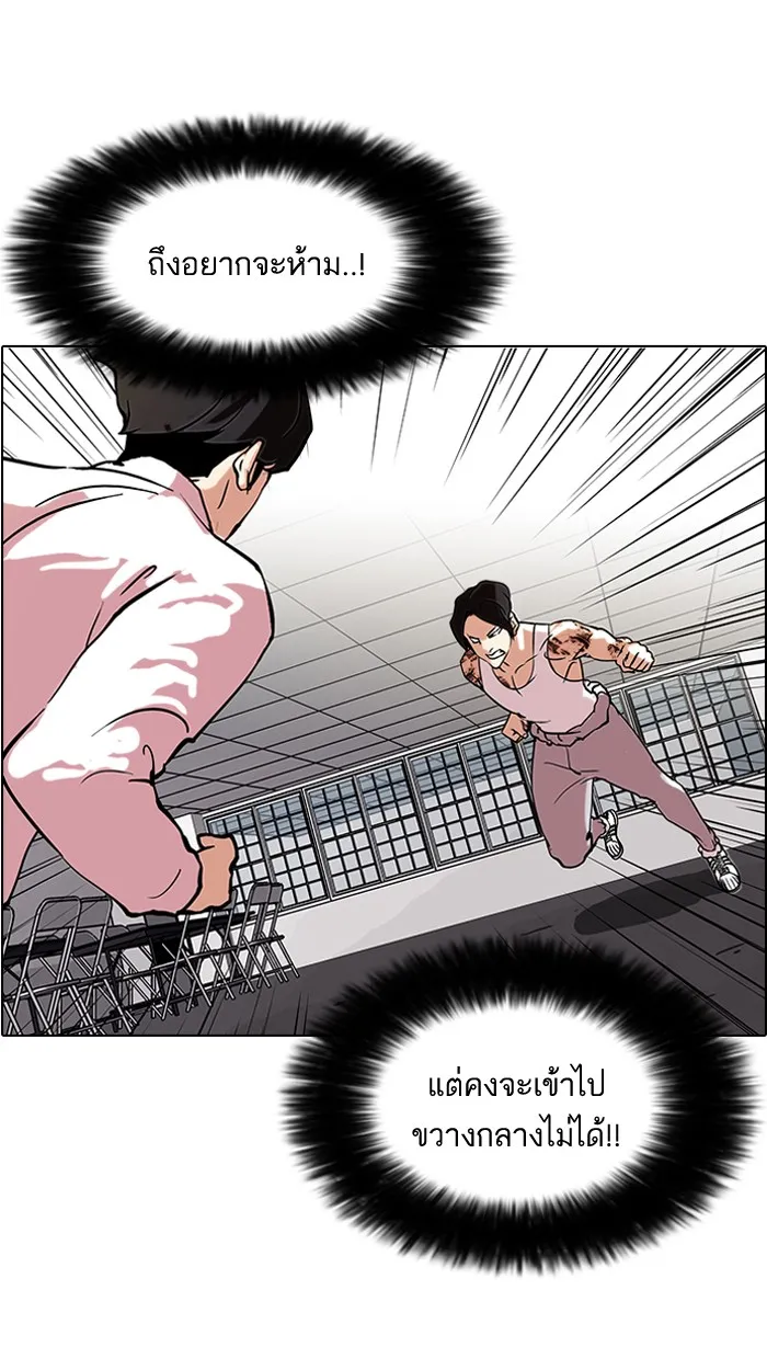 Lookism - หน้า 12